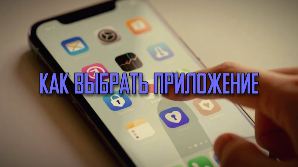 Как проверить приложение перед установкой: отзывы, разрешения, разработчик